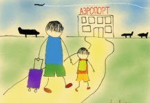 Ребенок в аэропорту и в самолете